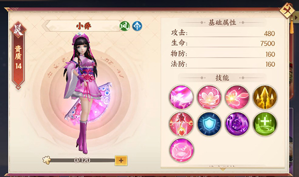 戰(zhàn)呂布征程三國