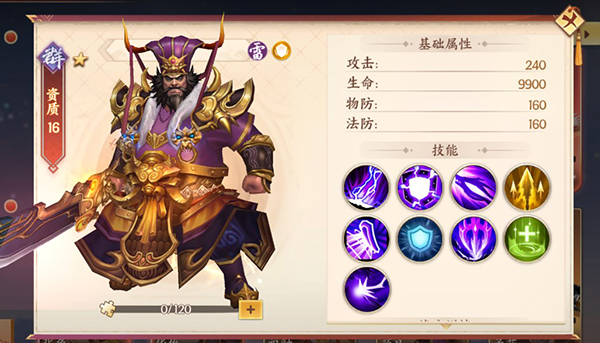 戰(zhàn)呂布征程三國