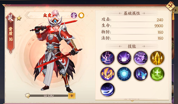 戰(zhàn)呂布征程三國