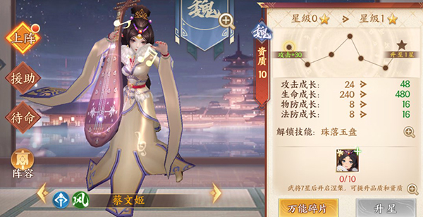 戰(zhàn)呂布征程三國