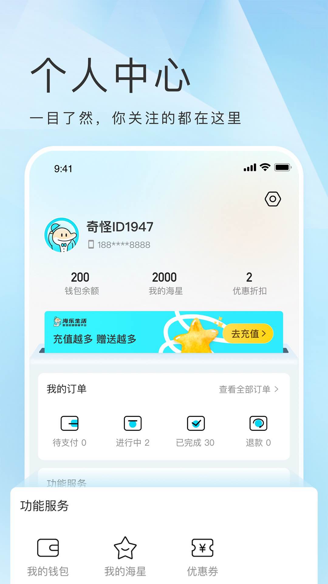 海樂生活截圖1