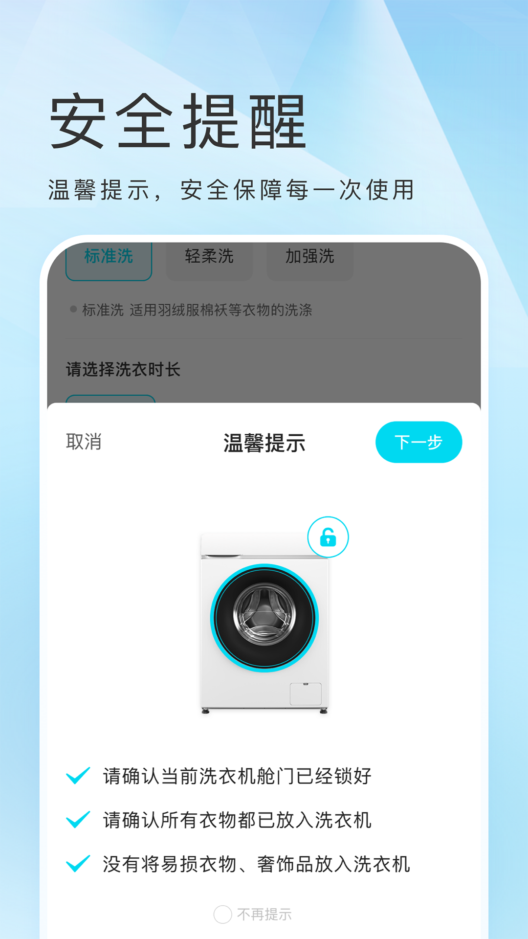 海樂生活截圖2
