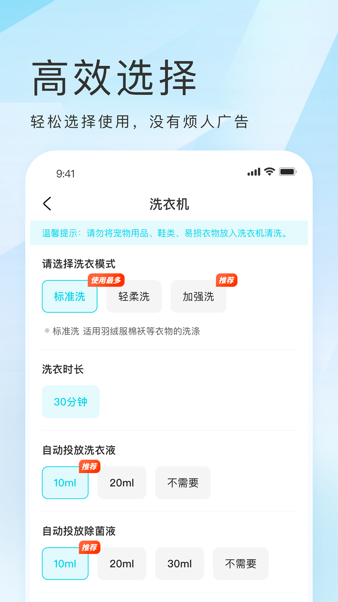 海樂生活截圖3