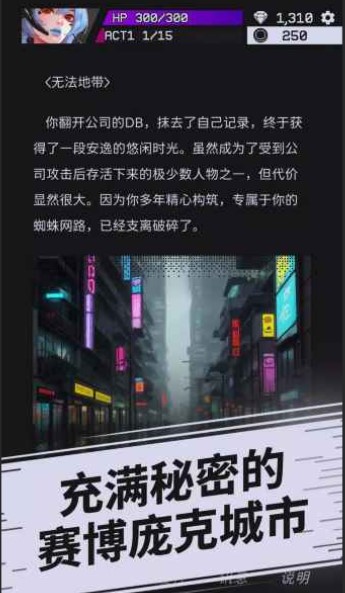 幻影之城截圖1