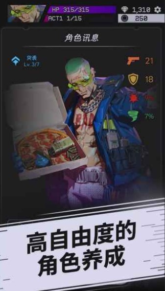 幻影之城截圖3