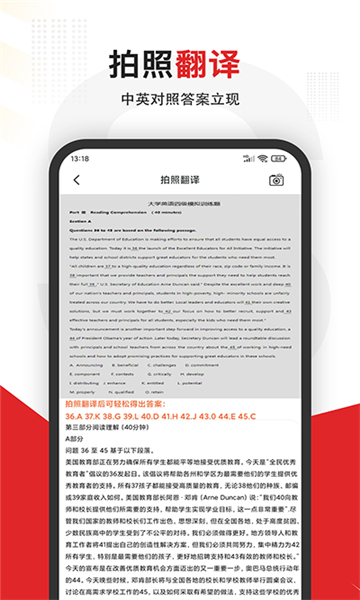 拍照搜題全能王截圖4