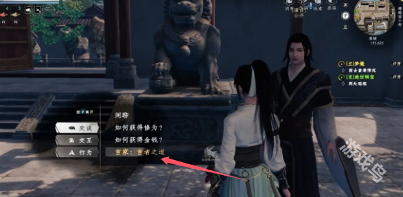下一站江湖2言者之道任務(wù)詳細(xì)攻略