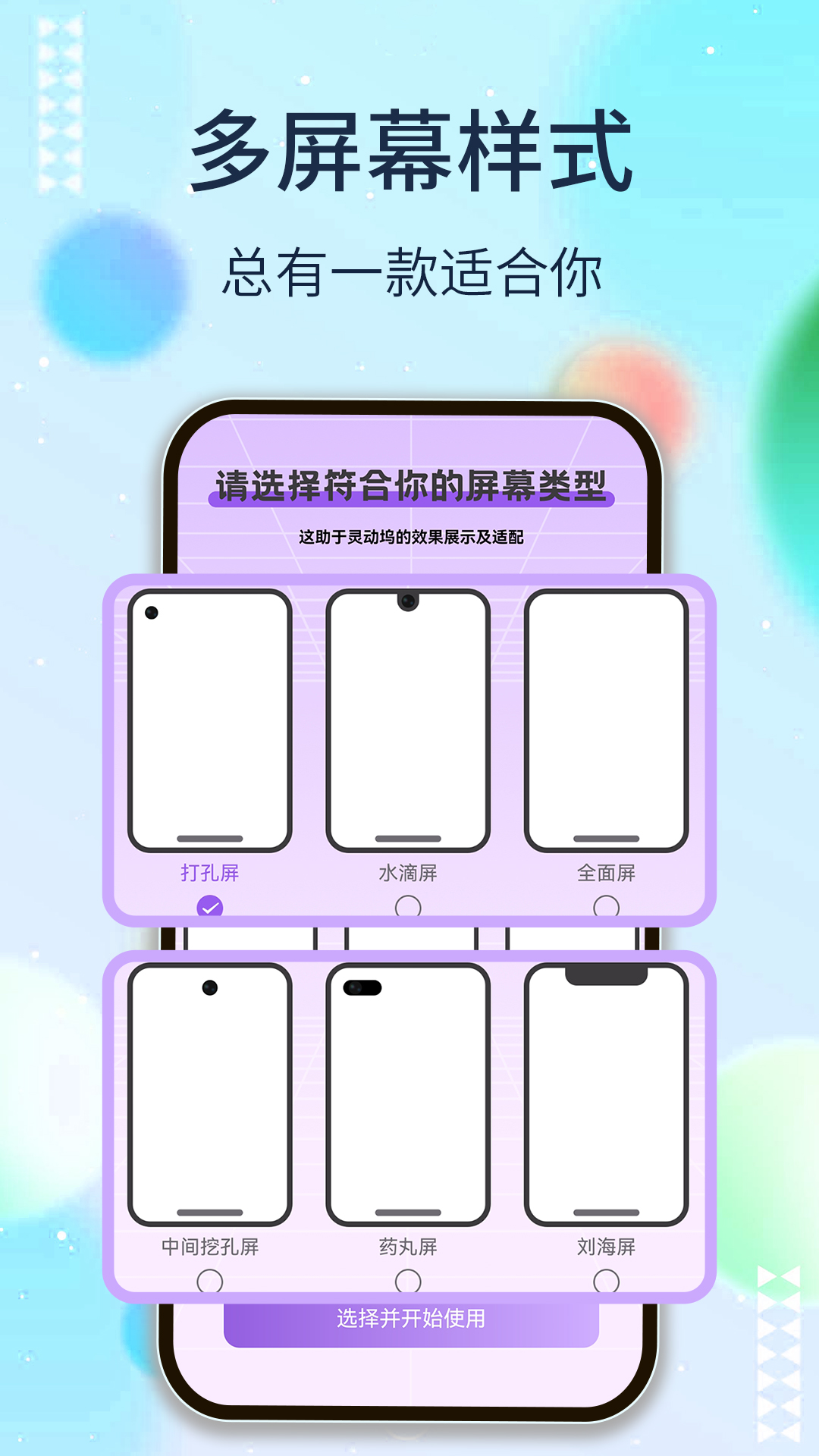 靈動(dòng)塢截圖1