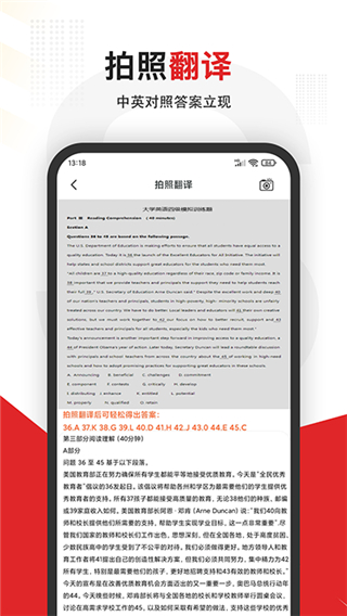 拍照搜題全能王