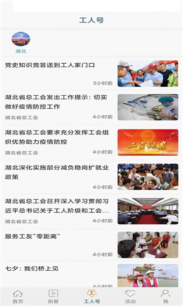 工人日報截圖2