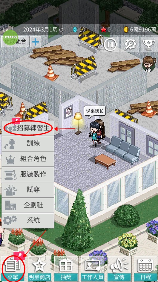 偶像制作人手游