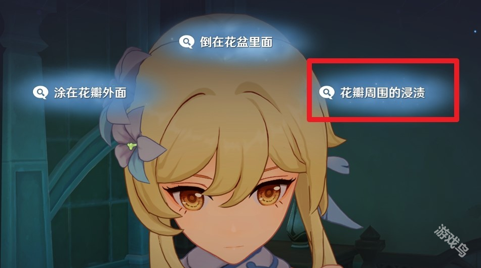 原神艾梅莉埃傳說任務(wù)中調(diào)血償怎么做