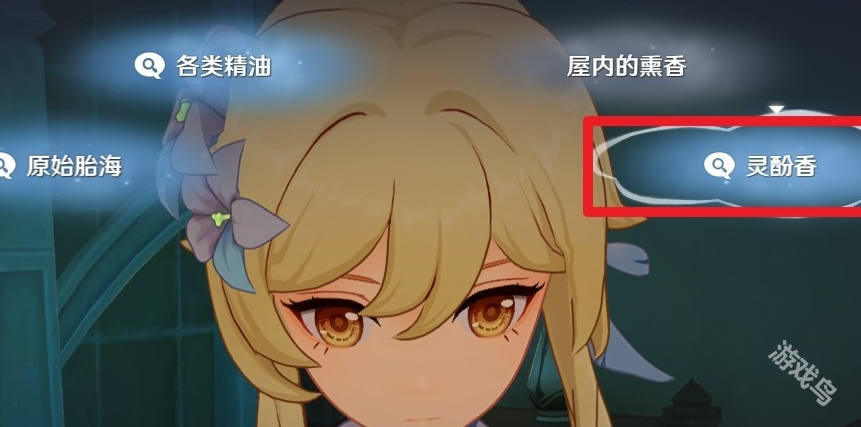 原神艾梅莉埃傳說任務(wù)中調(diào)血償怎么做