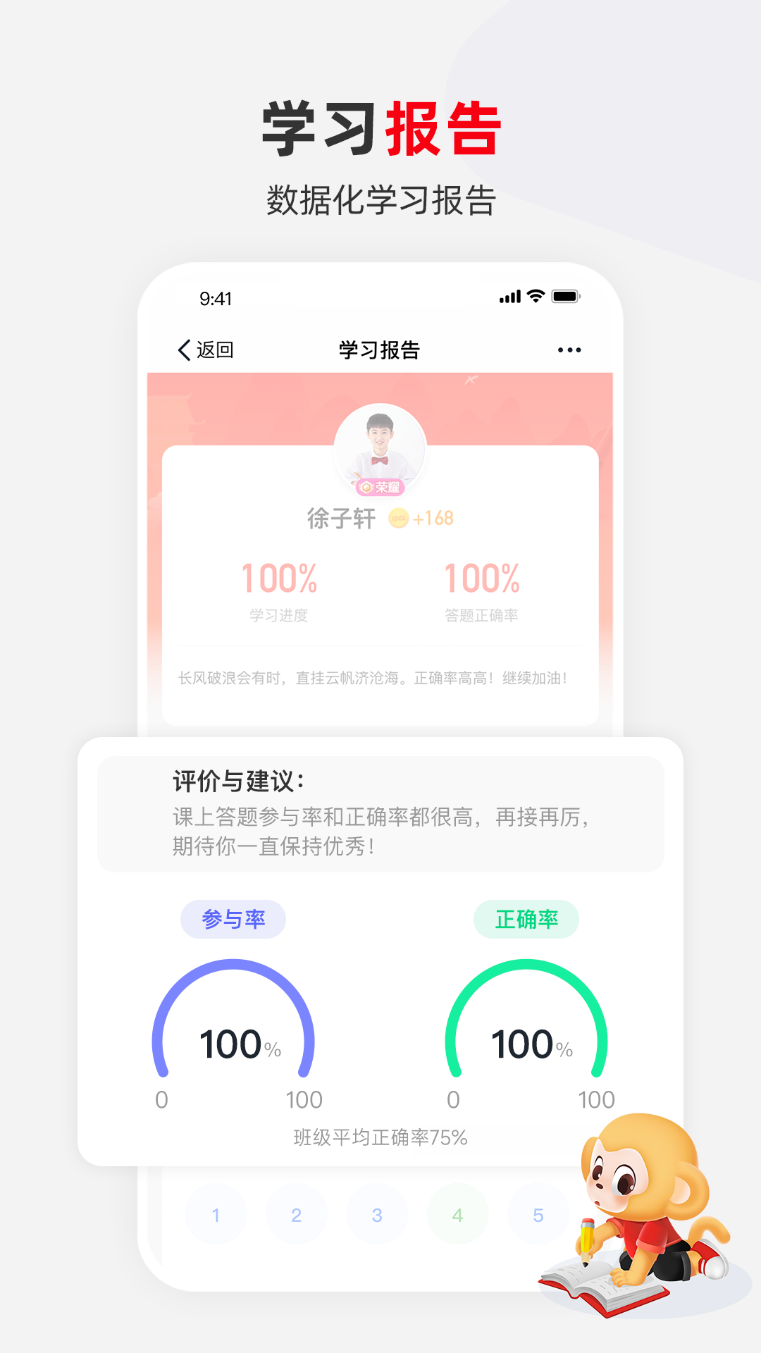 希望學(xué)網(wǎng)校截圖1