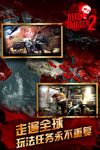 死亡扳機(jī)2中文版截圖3