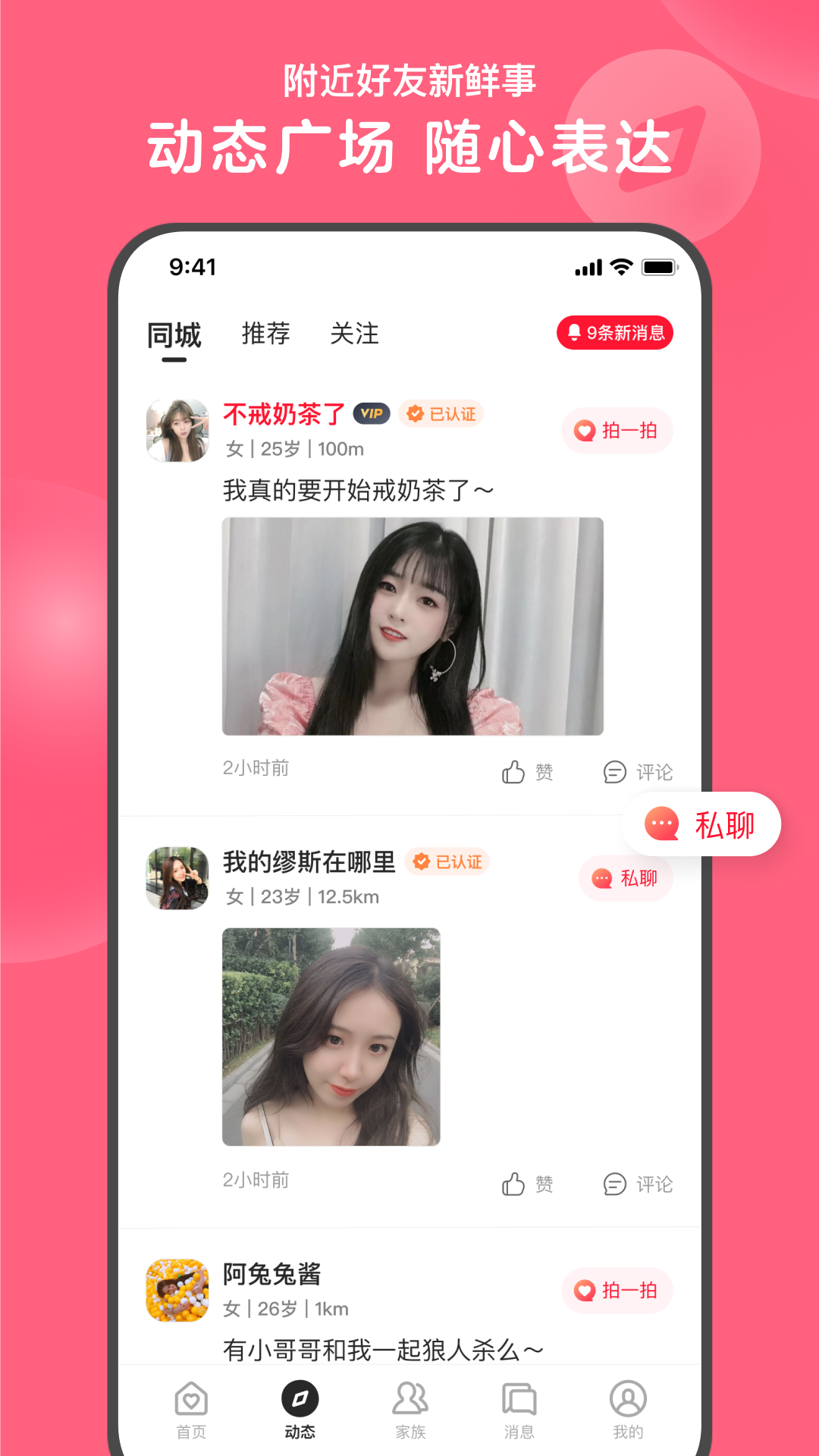 心遇截圖2