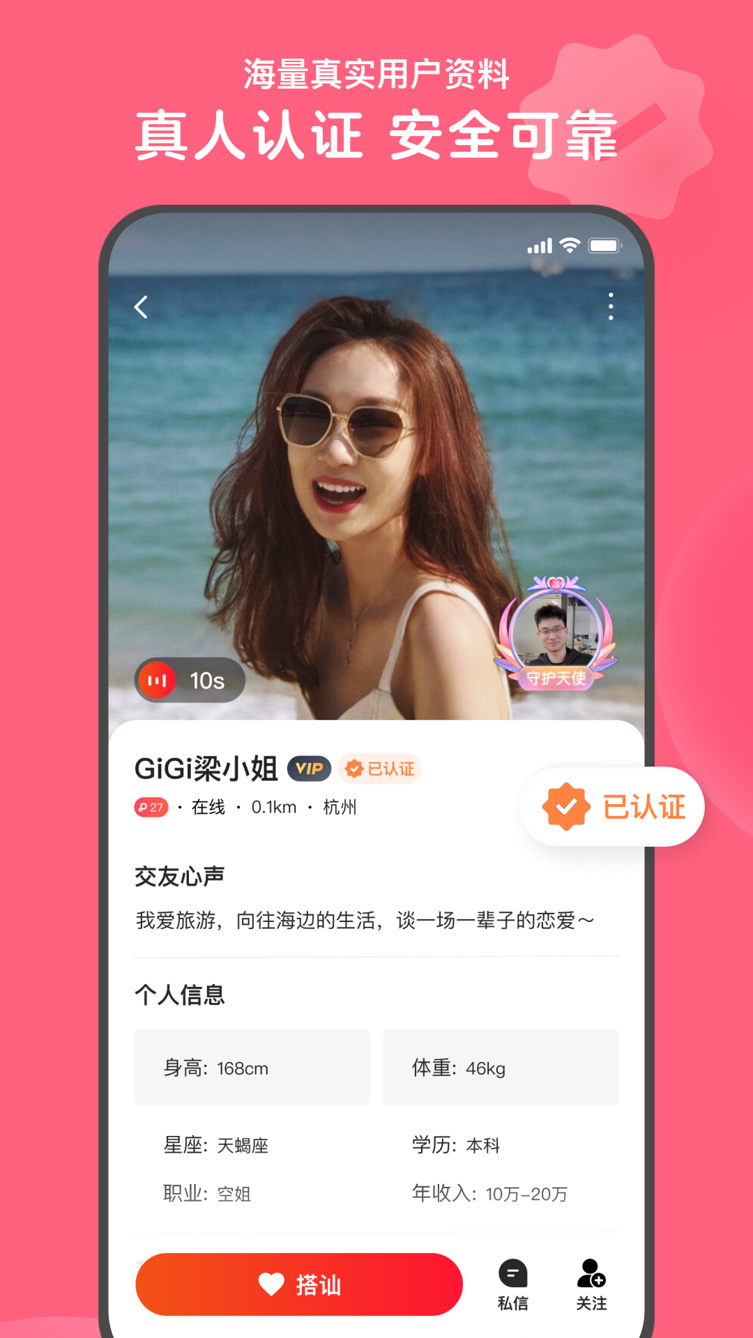 心遇截圖3