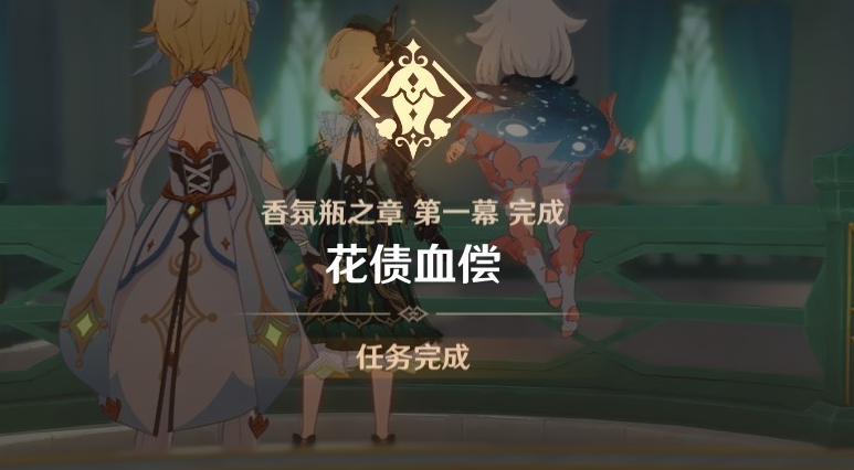 原神艾梅莉埃傳說任務(wù)后調(diào)奧古斯都怎么做