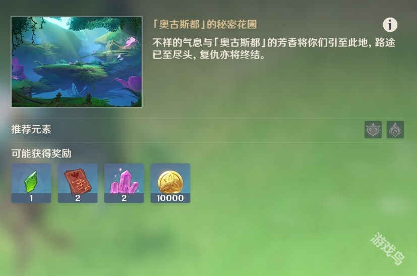 原神艾梅莉埃傳說任務后調奧古斯都怎么做