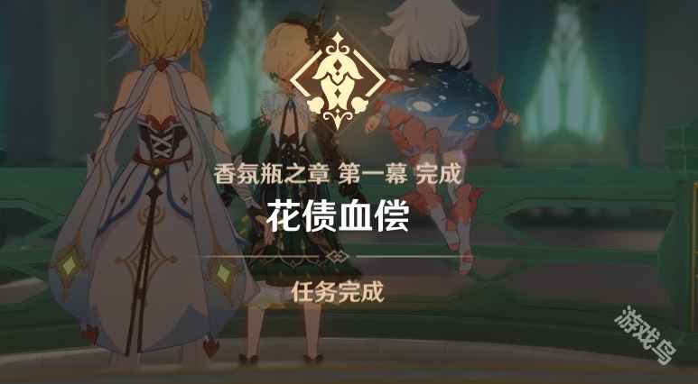 原神艾梅莉埃傳說任務(wù)后調(diào)奧古斯都怎么做