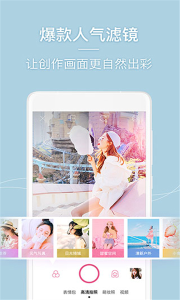 美人相機(jī)截圖2