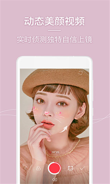 美人相機(jī)截圖3