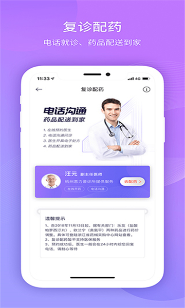 好睡眠365截圖2