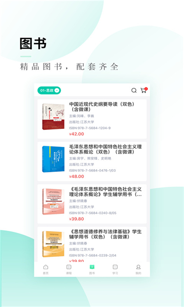 文旌課堂截圖4