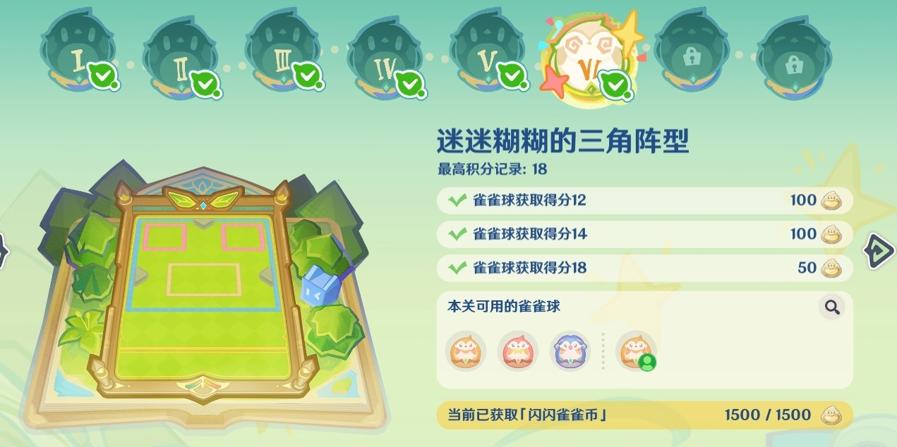 原神4.8哐哐當(dāng)當(dāng)雀雀球第三天第六關(guān)怎么做