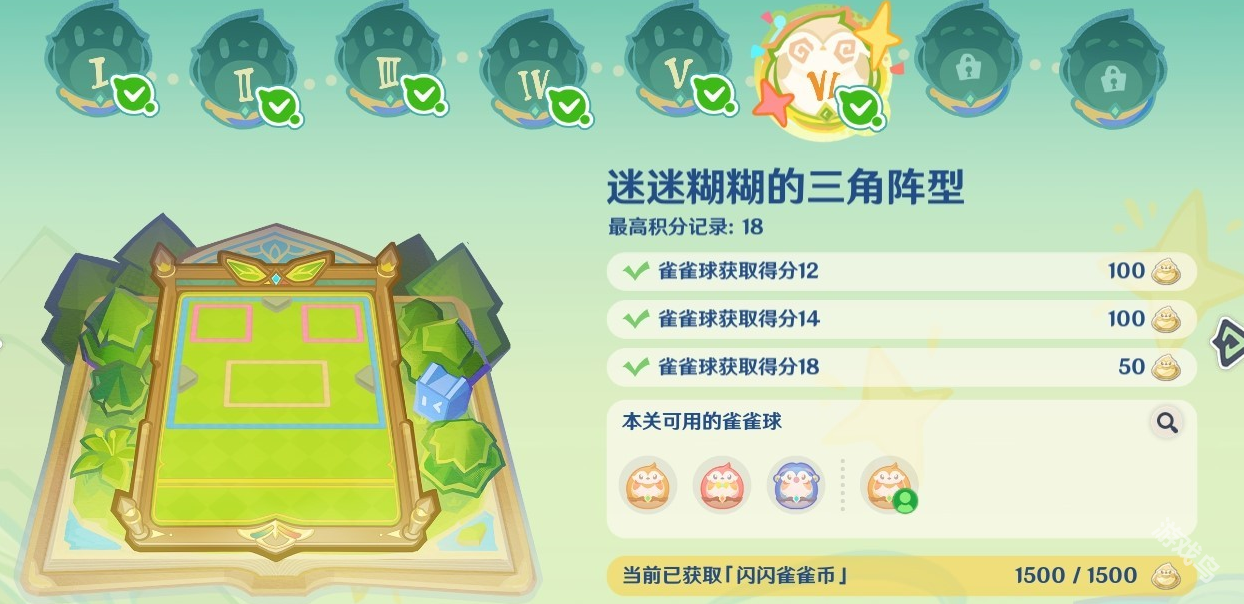 原神4.8哐哐當(dāng)當(dāng)雀雀球第三天第六關(guān)怎么做