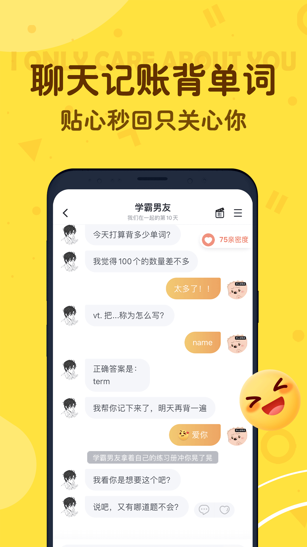 叨叨記賬舊版本截圖2
