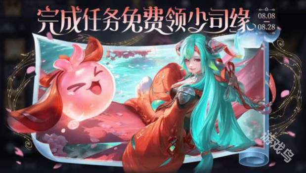 王者榮耀七夕節(jié)活動(dòng)時(shí)間匯總