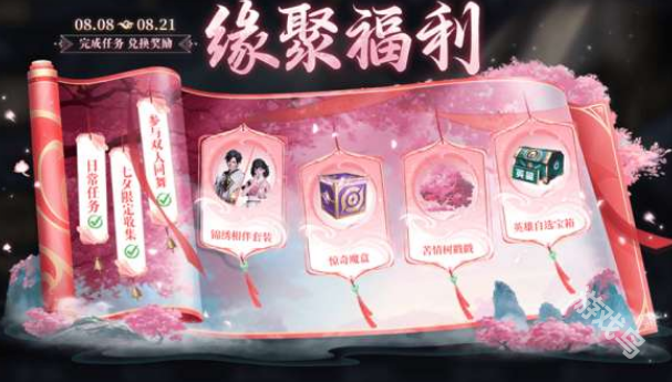 王者榮耀七夕節(jié)活動(dòng)時(shí)間匯總