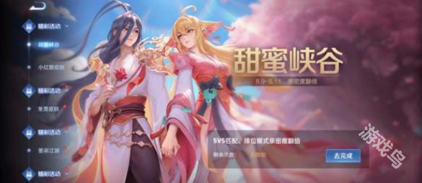 王者榮耀七夕節(jié)活動(dòng)時(shí)間匯總