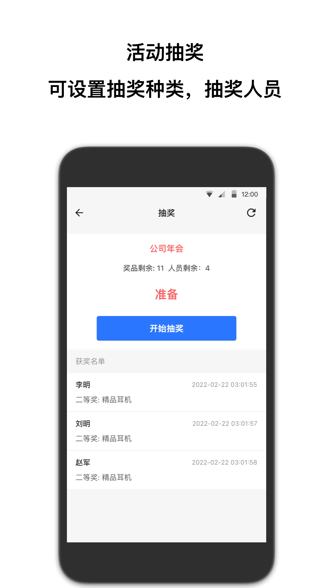 抽簽助手截圖1