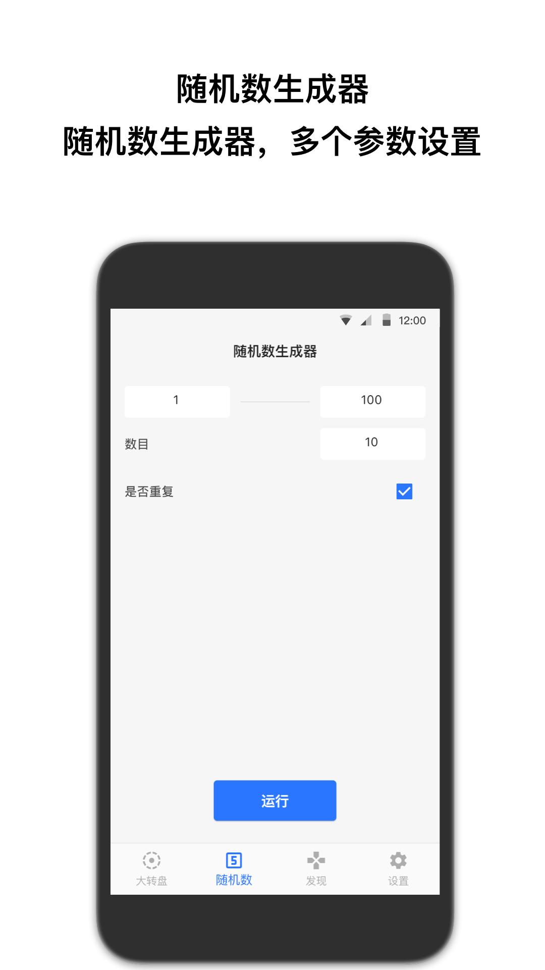 抽簽助手截圖2