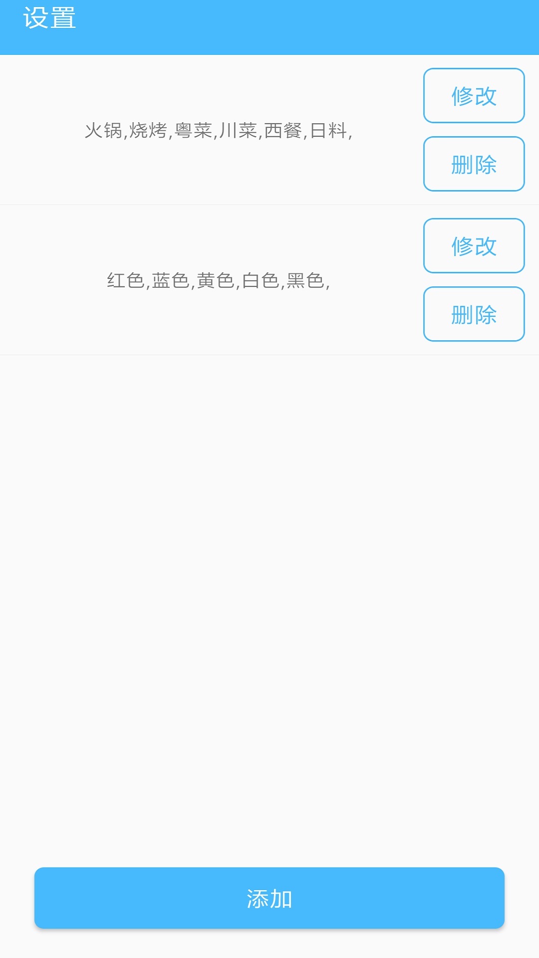 抽簽器截圖1