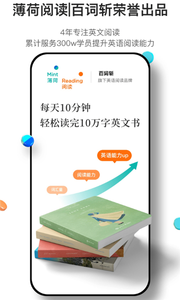 薄荷閱讀截圖1