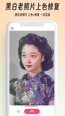 你我當(dāng)年AI照片修復(fù)截圖3