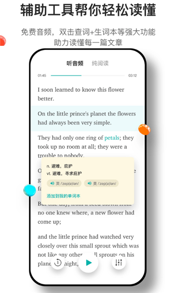 薄荷閱讀
