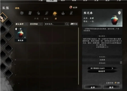 下一站江湖2廚師身份解鎖方式