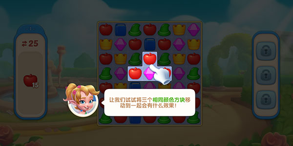 配對故事手游
