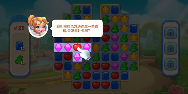 配對故事手游