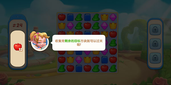 配對故事手游