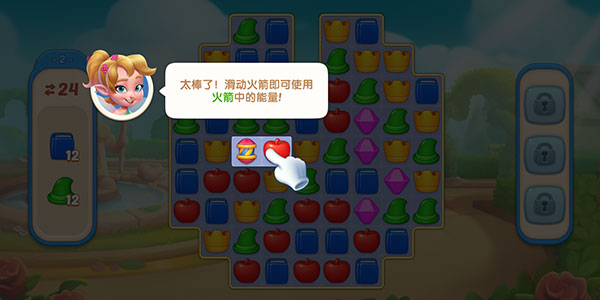 配對故事手游