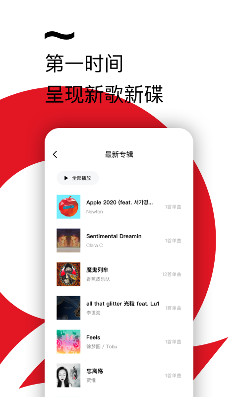 千千靜聽(tīng)截圖3