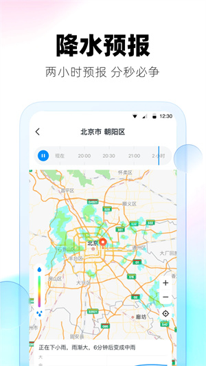 極光天氣截圖1
