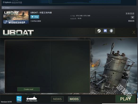 UBOAT游戲mod怎么用