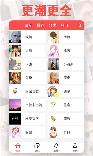 頭像精靈截圖3