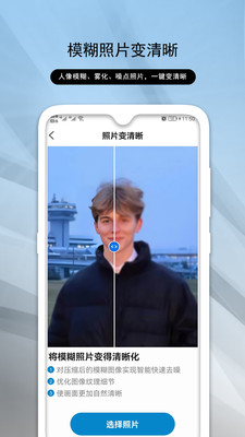老照片修復(fù)助手截圖3
